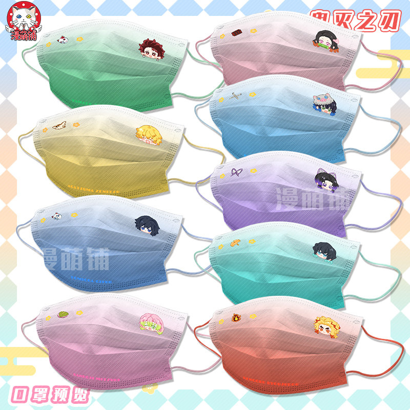 漫萌铺鬼灭之刃口罩无一郎防尘蜜璃日常可爱祢豆子同人周边富冈
