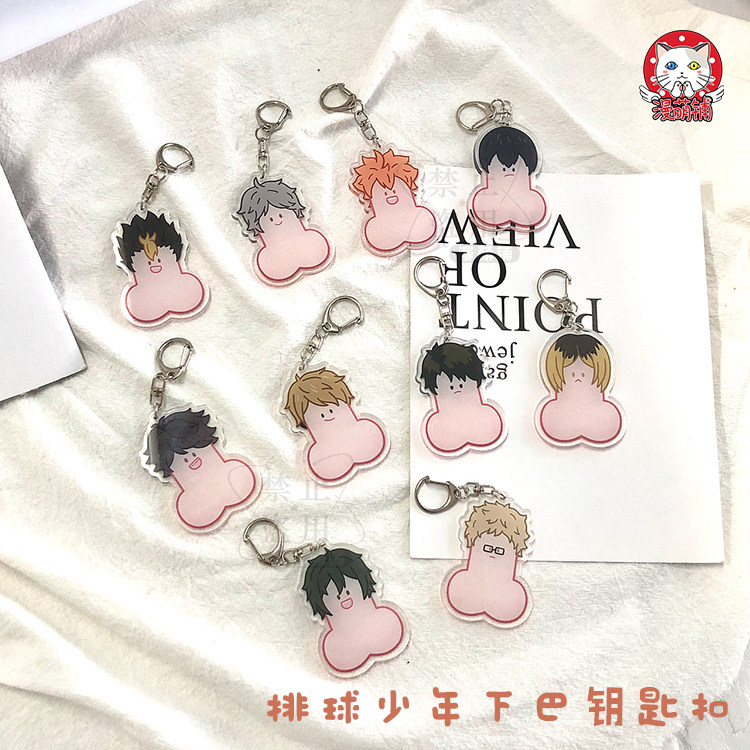 漫萌铺排球少年周边下巴钥匙扣及川彻亚克力挂件影山同人日向