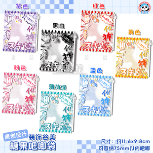 漫萌铺漫画风彩色吧唧收纳自封袋谷美徽章袋日语二次元胸针可携挂