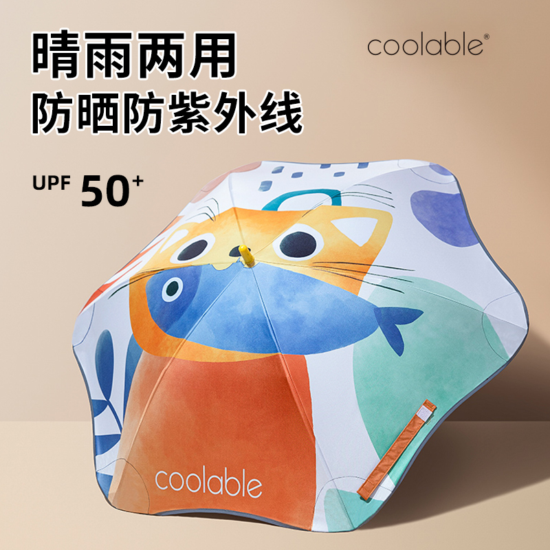 Coolable儿童雨伞遮阳伞防紫外线