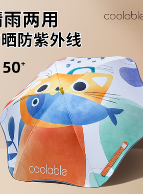 coolable儿童雨伞女孩小学生防紫外线男童幼儿园上学晴雨两用长柄