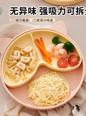 Qlittle宝宝餐盘分格盘硅胶吸盘式儿童餐具套装小孩学吃饭专用1岁