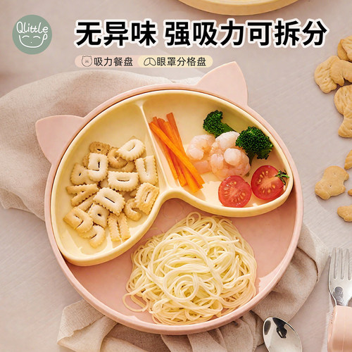 Qlittle宝宝餐盘分格盘硅胶吸盘式儿童餐具套装小孩学吃饭专用1岁
