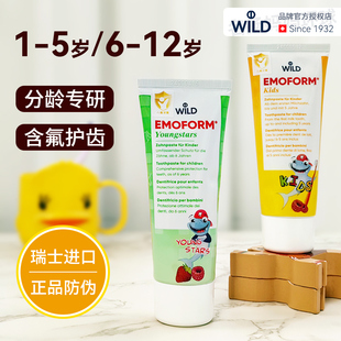 瑞士进口Wild怀尔德儿童牙膏含氟宝宝防蛀婴儿勿吞咽1一3到6 12岁