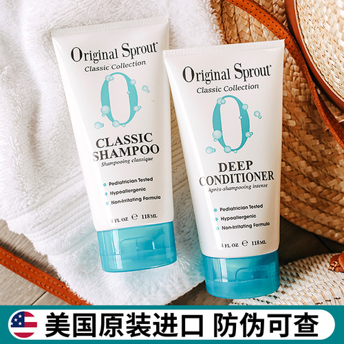 美国OriginalSprout儿童洗发水