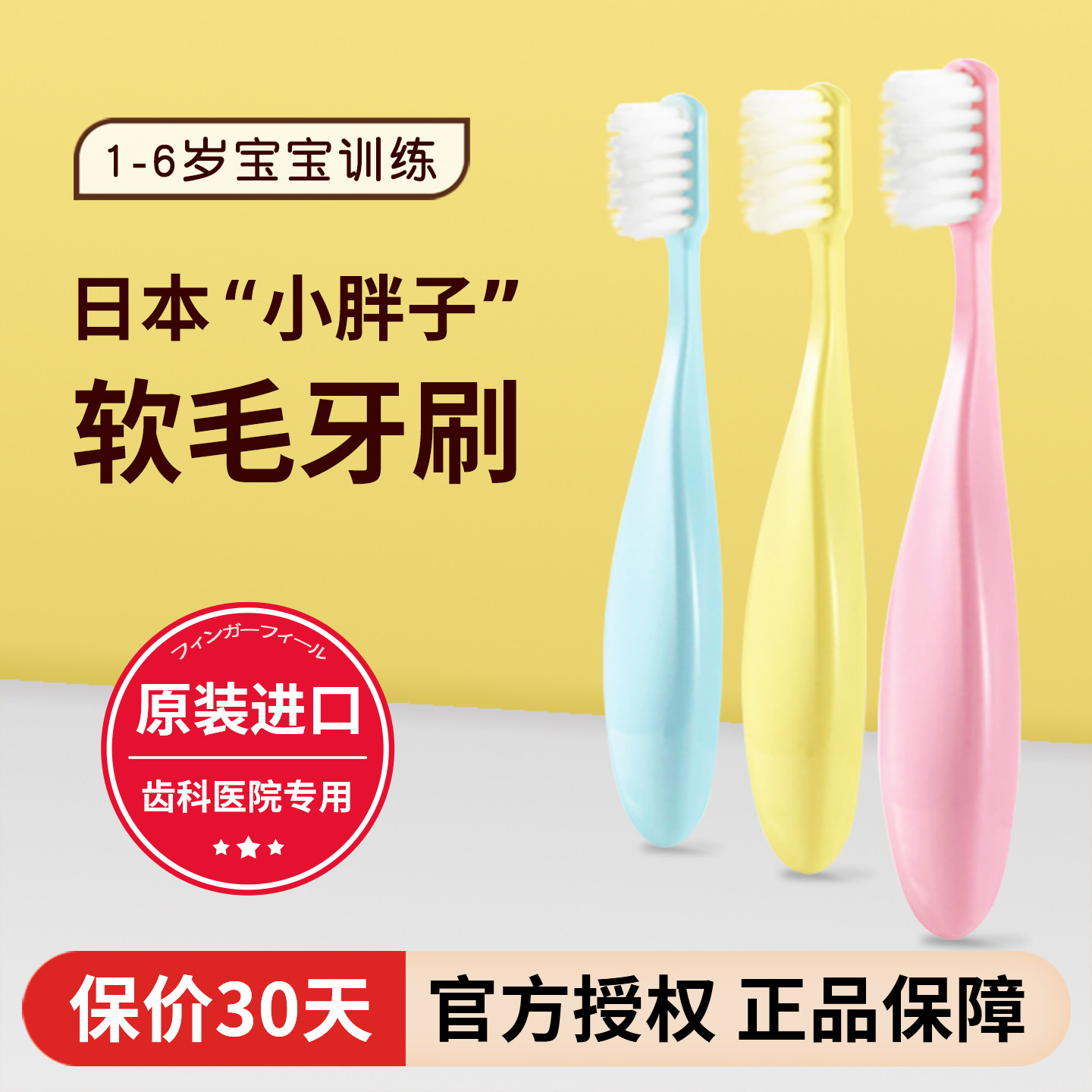 日本Ci儿童牙刷软毛胖手柄宝宝训练牙刷婴幼儿乳牙刷1-2-3-6岁半