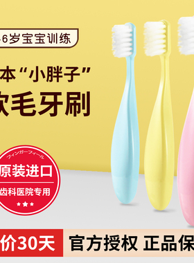 日本Ci儿童牙刷软毛胖手柄宝宝训练牙刷婴幼儿乳牙刷1-2-3-6岁半