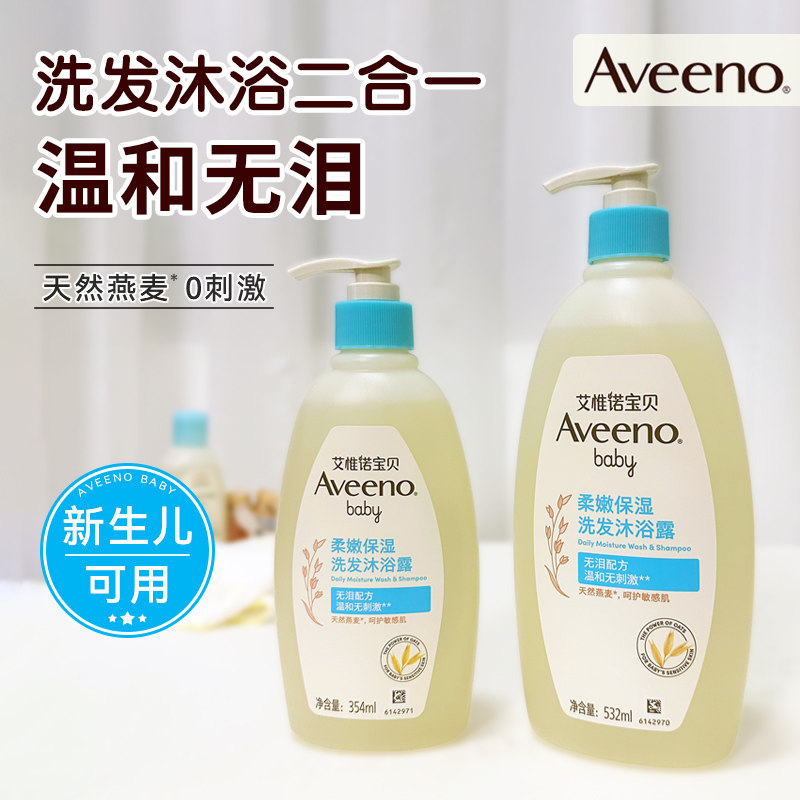Aveeno艾维诺洗发沐浴二合一婴幼儿沐浴露儿童洗发水宝宝专用洗护
