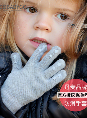 丹麦gobabygo儿童分指手套婴儿宝宝秋冬季保暖男女孩单层针织手套