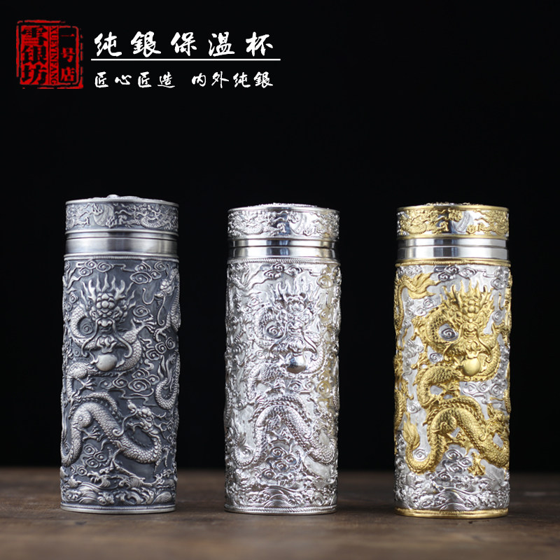 云南雪银坊纯银保温杯手工九龙银杯 全银内胆保健杯 银茶杯水杯