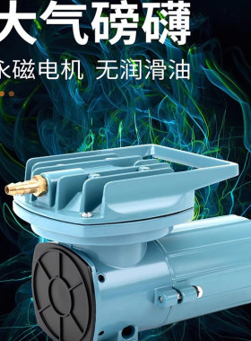 日生优之星MPQ-902/903/904/905/906/907鱼池运输直流空增氧气泵