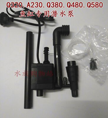 佳美q3.320鱼缸通用潜水泵