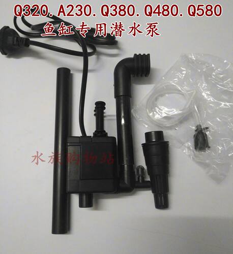 佳美q3.320鱼缸通用潜水泵