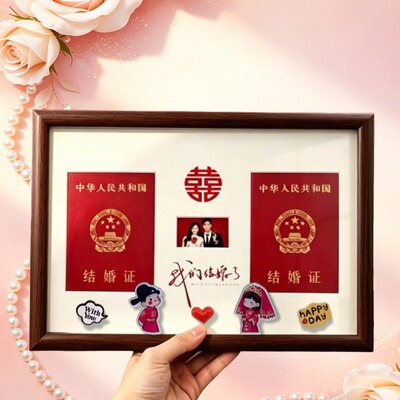 可爱结婚证相框情侣礼物夫妻周年纪念领证登记照婚姻证件卡通摆台