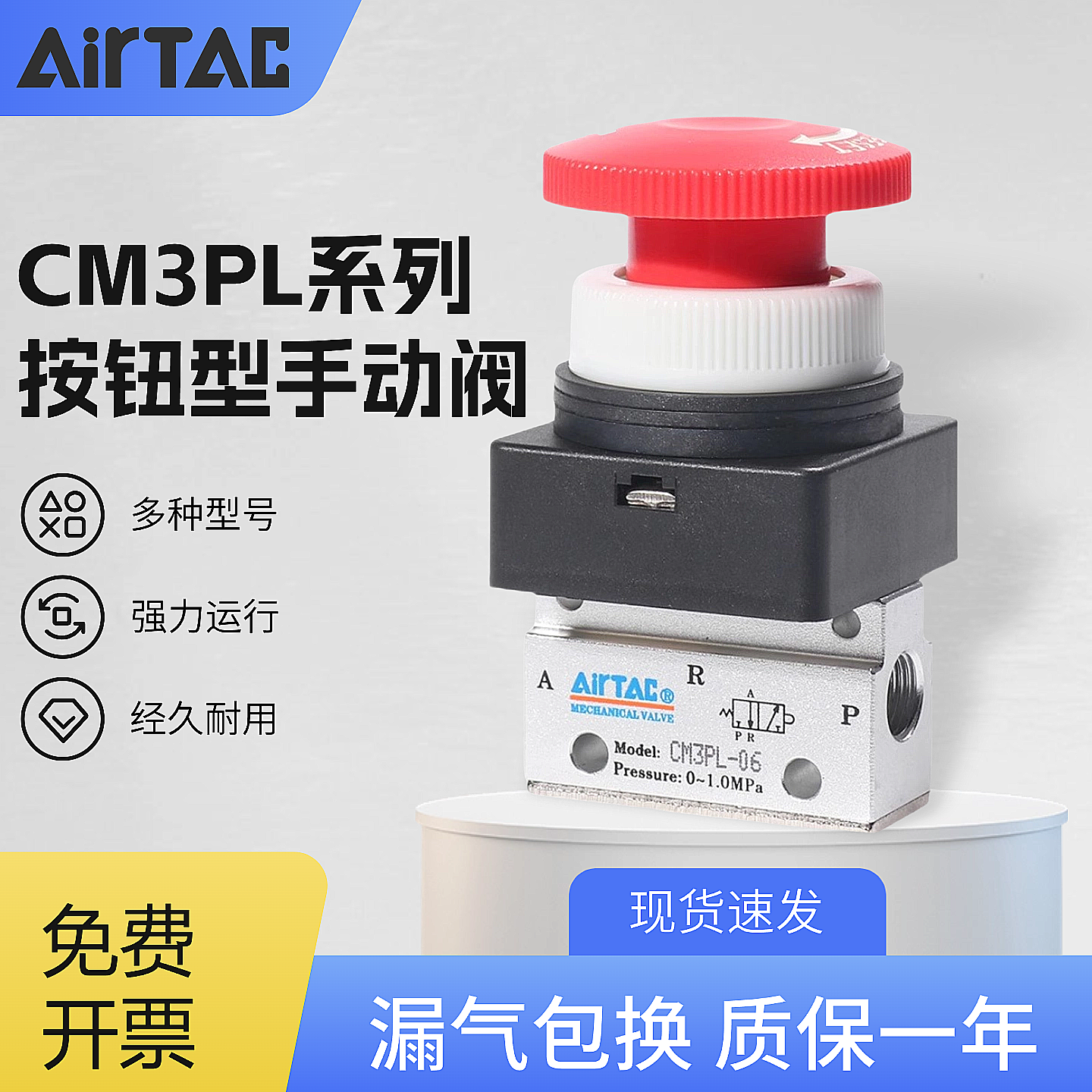 亚德客机械阀手动阀CM3一年质保