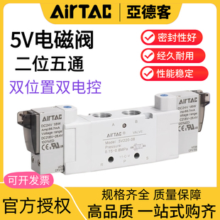 420 15DC24V050 220 亚德客电磁阀二位五通5V120 320