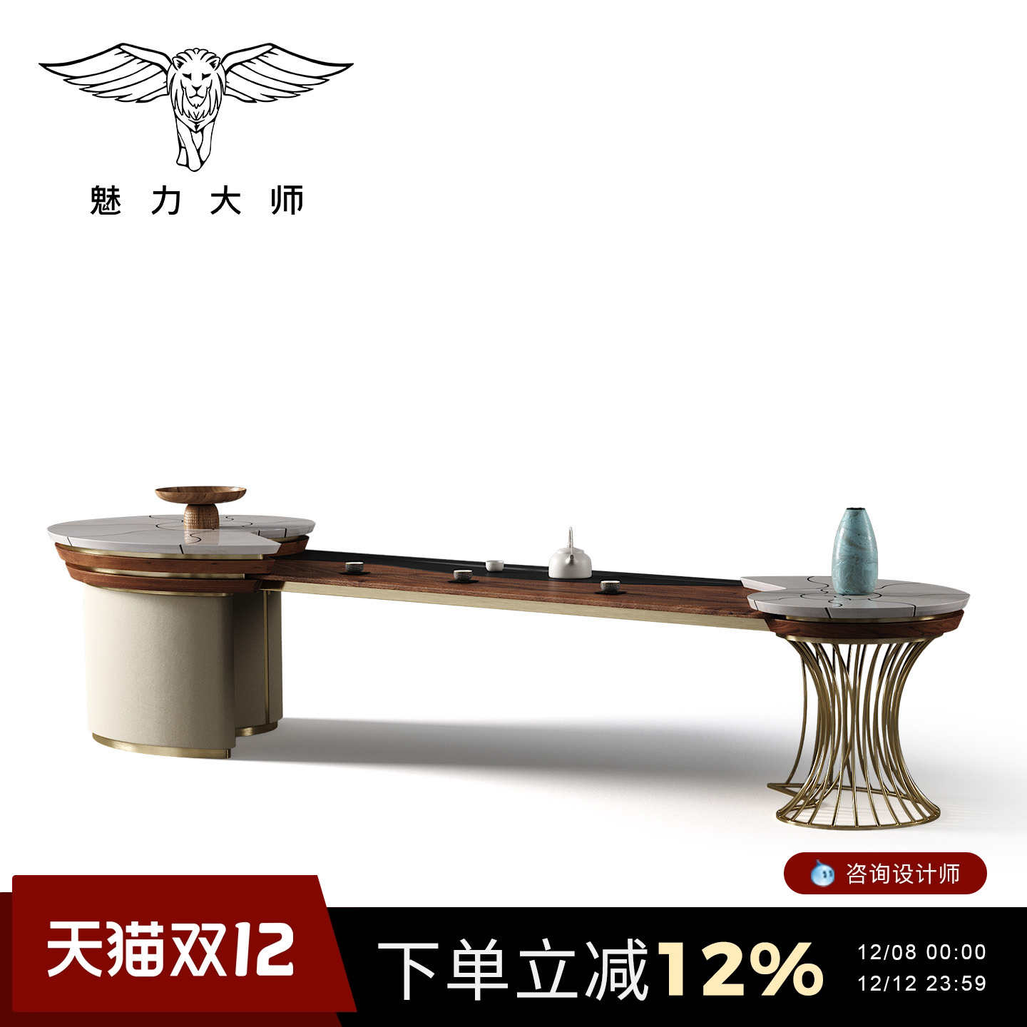 魅力大师海螺茶桌别墅