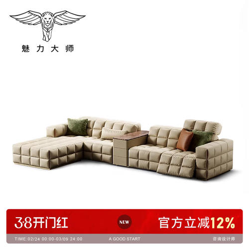 魅力大师多功能电动沙发