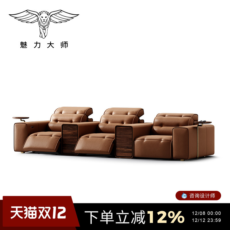 魅力大师电动沙发头层牛