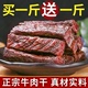 内蒙古风干牛肉干3斤正宗特产手撕单独小包装 零食原味即食真空