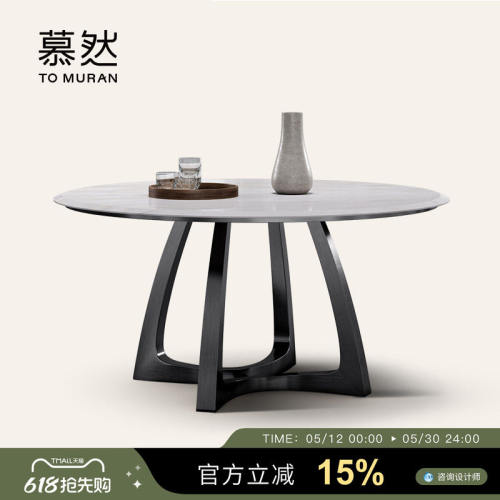 tazaMuran慕然轻奢餐桌高