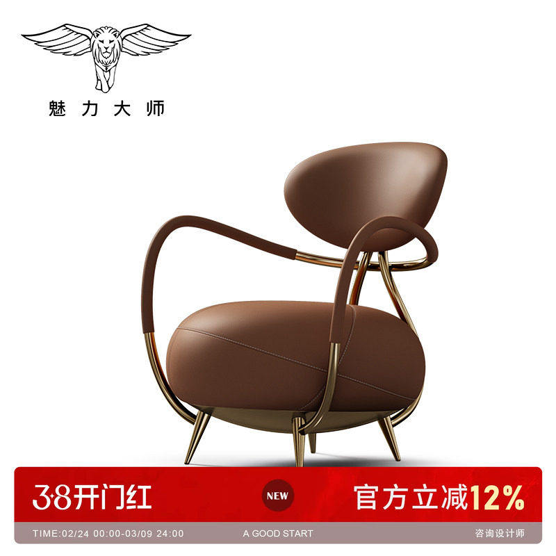 魅力大师轻奢休闲椅客厅家用单人沙发椅创意极简全真皮个性老虎椅