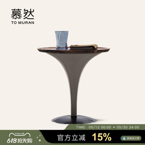 Muran慕然边几高级胡桃木