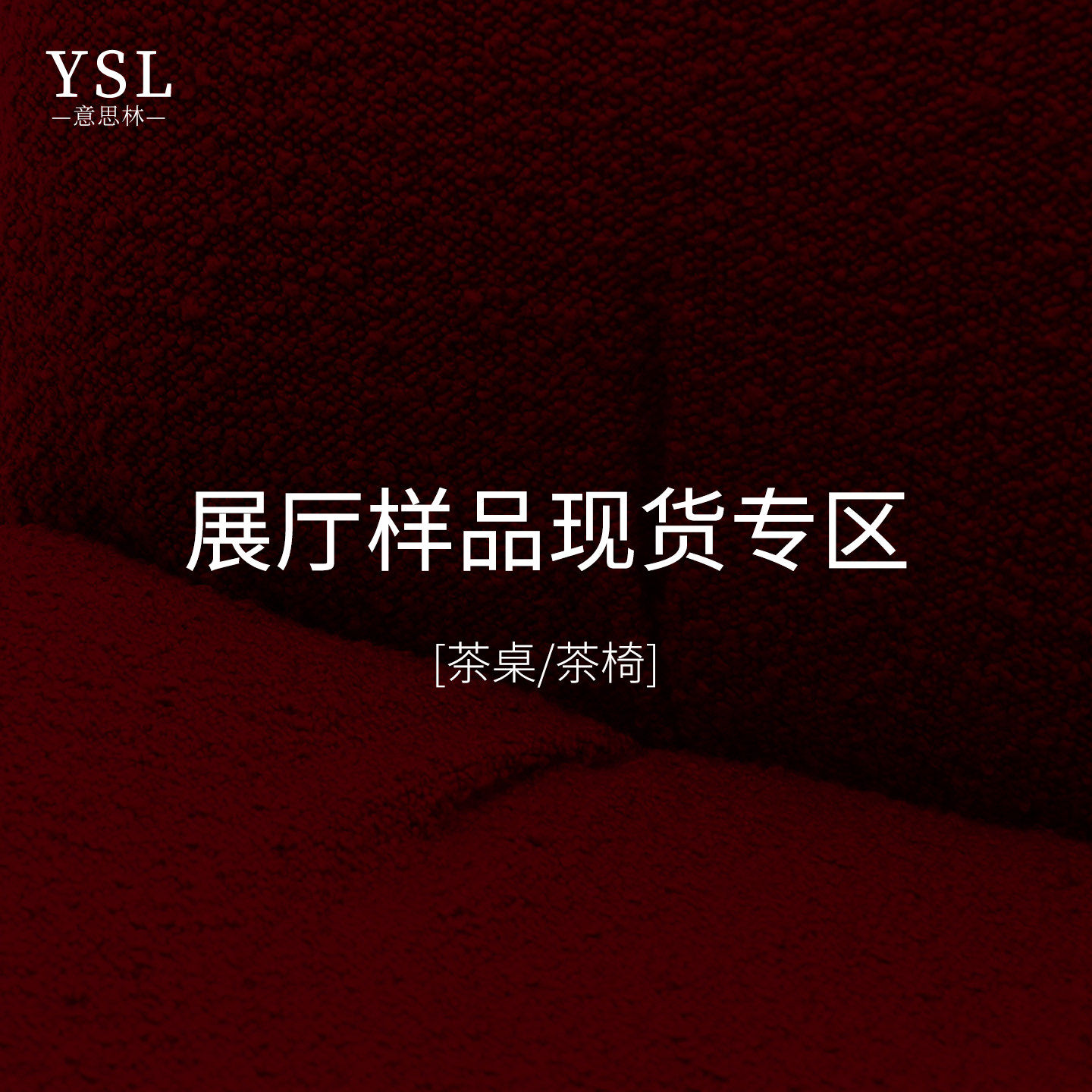 实木茶桌茶椅现货秒发高