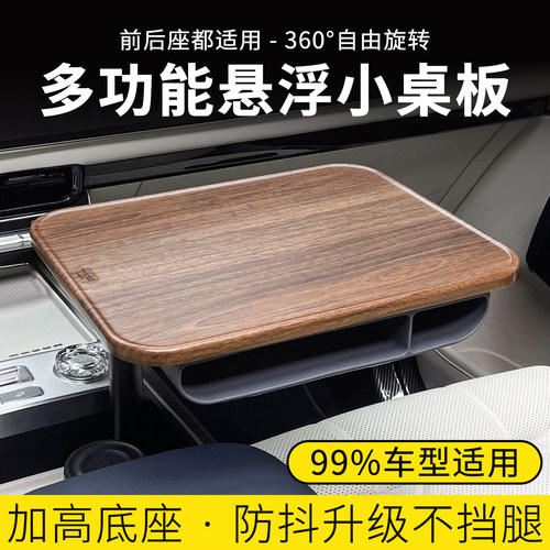 【旋转胡桃木纹】适用所有车型