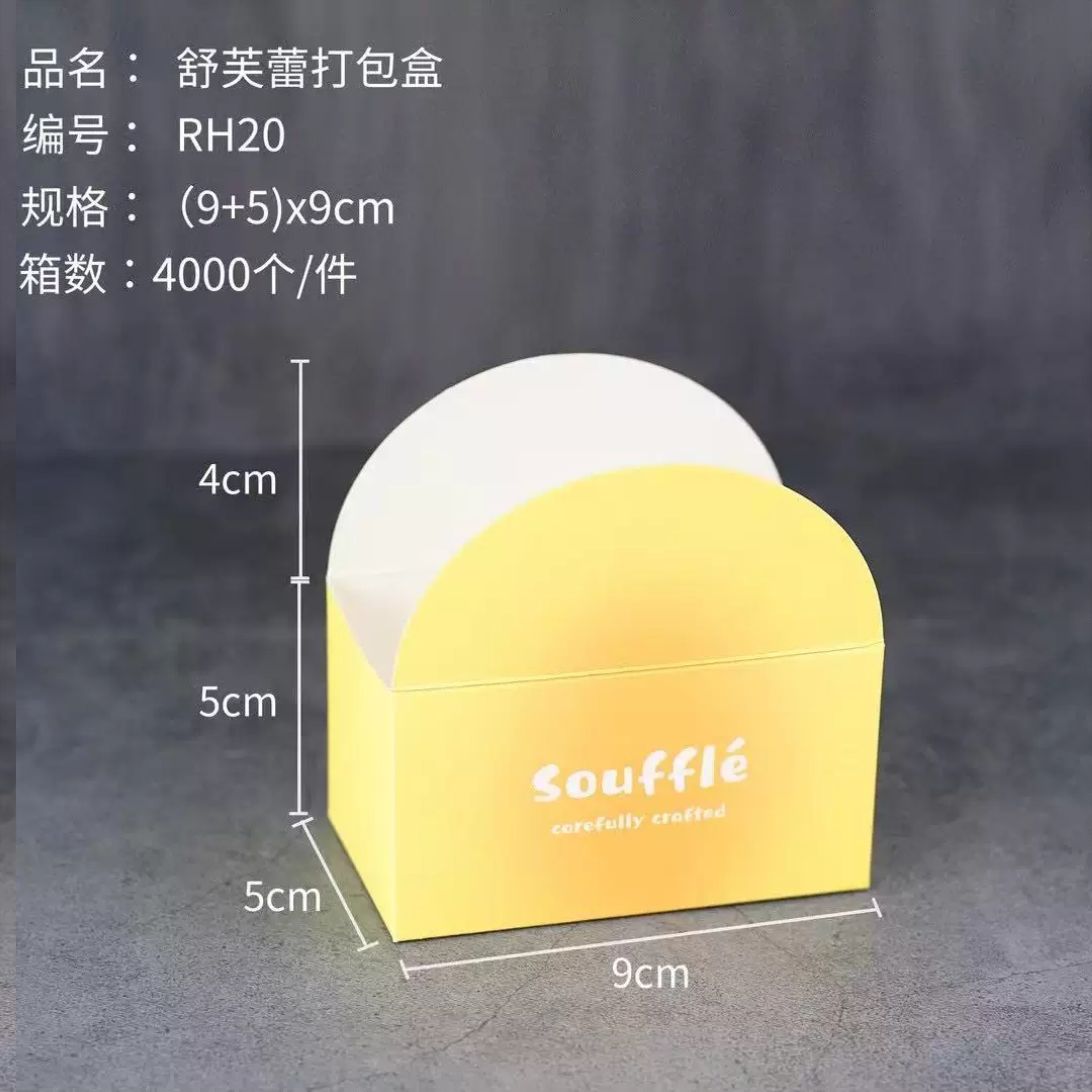 新款舒芙蕾打包纸盒冰心冰淇淋甜甜圈盒子铜锣烧烘焙西点包装袋子,厨房/烹饪用具,点心包装盒/包装袋,淘宝优惠券,粉丝福利购,淘宝优惠卷