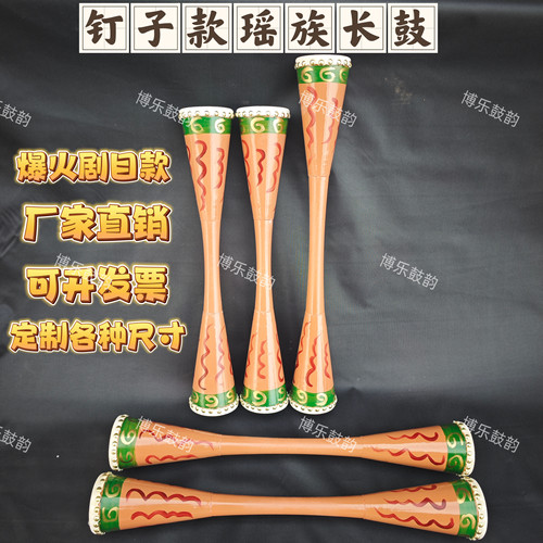 广西连南瑶族长鼓工艺鼓学生艺考表演鼓民族广场舞蹈小长鼓细腰鼓