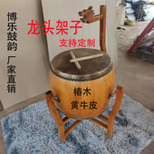 椿木寺院鼓法器白茬锣鼓黄牛皮战鼓道场用 实木龙头架子