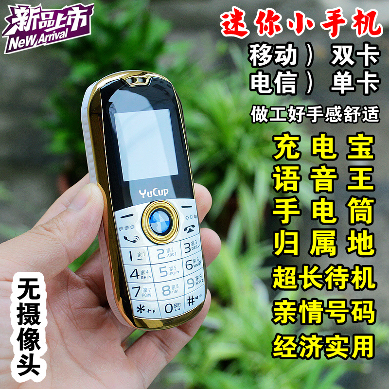 ÒÆ¶¯µçÐŰæ4g¸öÐÔÃÔÄãСÊÖ»úп³¤´ý»ú¾Þ¶¹¶¹ S19ѧÉúÀÏÈËcdma