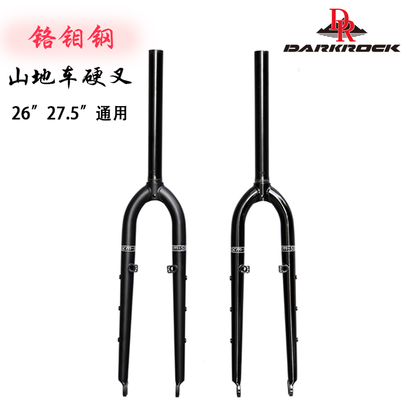 DARKROCK黑岩CM-5山地 铬钼钢前叉4130钢叉 26寸27.5寸无避震硬叉