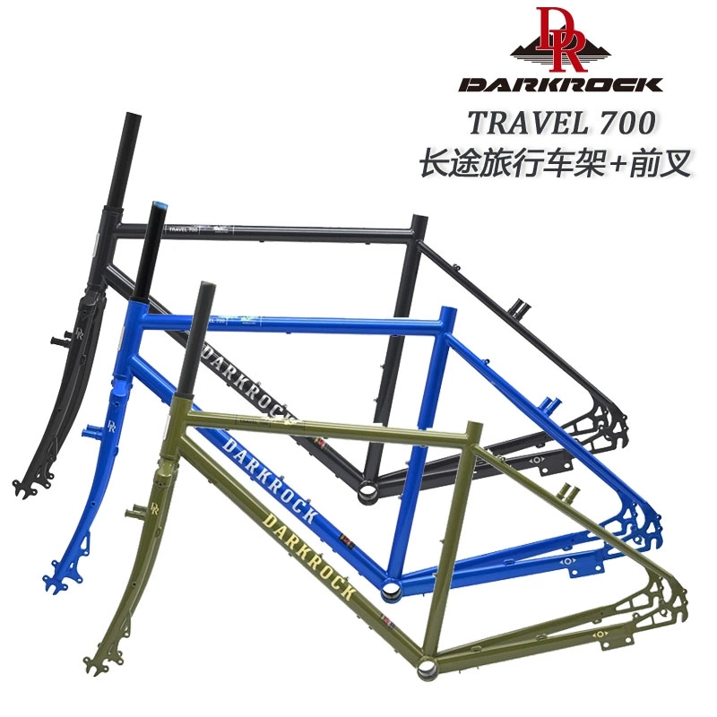 黑岩自行车架钢架旅行公路车越野载重700C碟V刹通用铬钼钢车架
