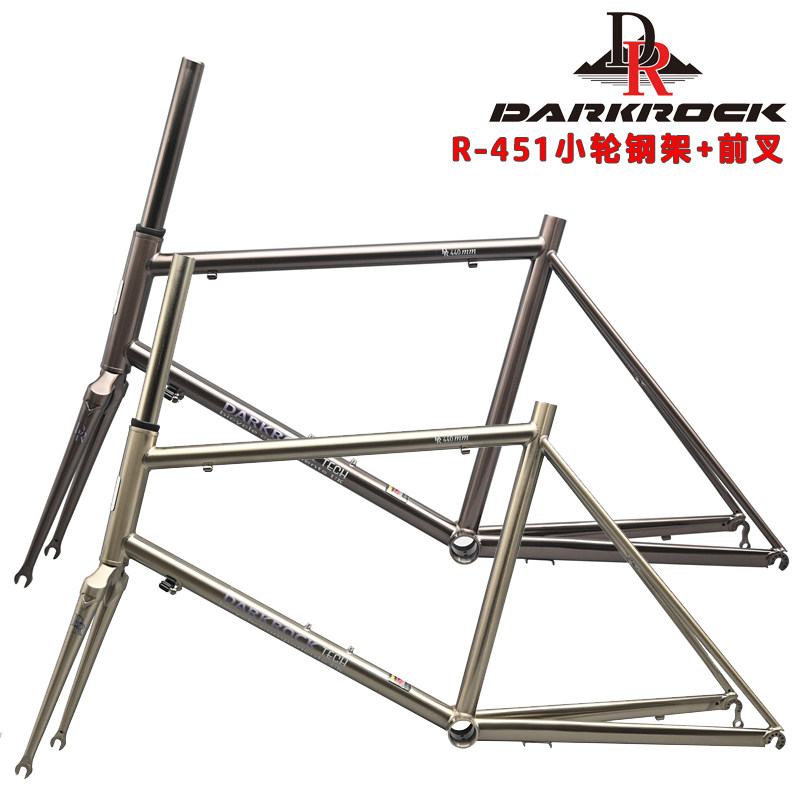 DARKROCK黑岩451小轮公路车钢架雷诺520铬钼钢22寸C夹自行车车架