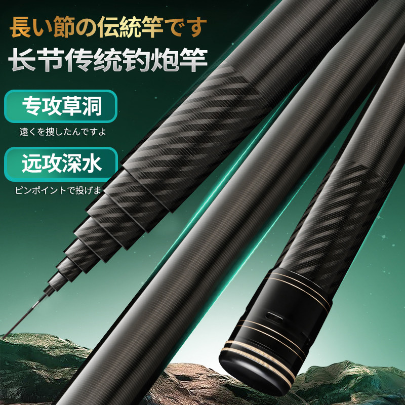 高碳素19调传统钓竿长节炮竿远攻深水专攻草洞垂感钓鱼杆12米超轻,户外/登山/野营/旅行用品,传统钓竿/炮竿,淘宝优惠券,粉丝福利购,淘宝优惠卷