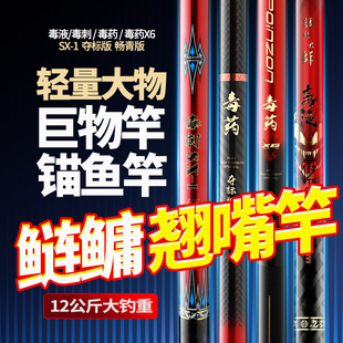 轻量鲢鳙大物杆日本进口高碳素7.2米竿翘嘴专用青鱼竿台钓手杆渔