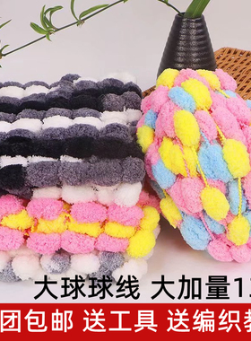 毛球线织diy手工编织毯子坐垫