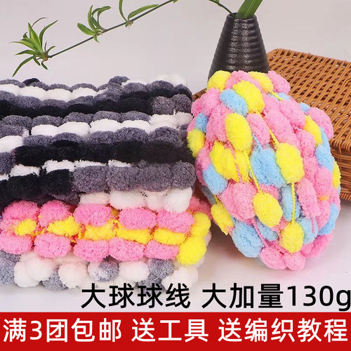 毛球线织diy手工编织毯子坐垫