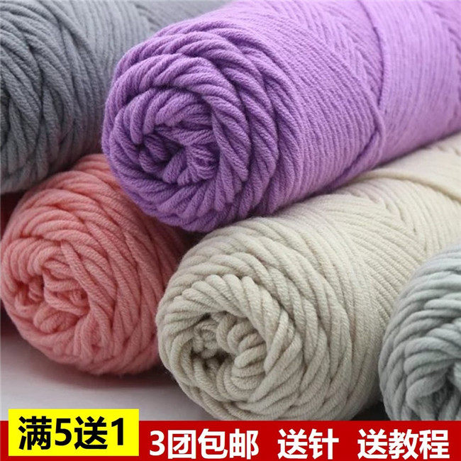 手工diy编织送男友女自织围巾毛线团粗线球情人牛奶棉材料包在类目 服饰配件/皮带/帽子/围巾, 制衣面料, 毛线中 - 来自Buy2taobao.com提供专业的淘宝代购服务