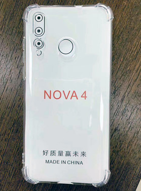 适用华为 Nova4 V20 畅享8/畅玩7C 1.5MM四角加厚气囊防摔防爆套 手机保护壳 透明套