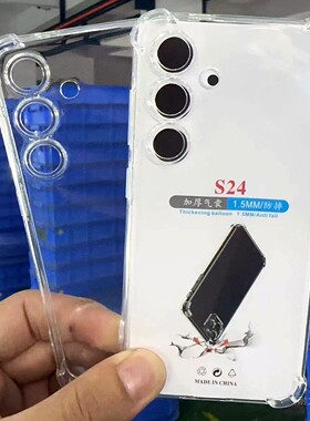 适用三星A23/24/25/32/33/34 A750 A8 F62/M62 F14 Xcover5/6 1.5MM四角气囊特别加厚防摔套 透明手机保护壳