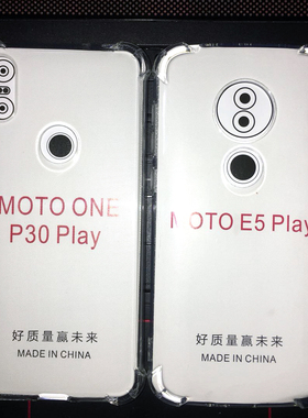 适用摩托罗拉 MOTO ONE/P30Play E5Play G30 1.5MM四角气囊特别加厚防摔壳 透明手机保护套 防爆壳
