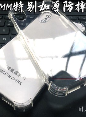 适用ViVo X21 Y75/V7 V7Plus/Y79 Y69 1.5MM四角加厚防摔透明套