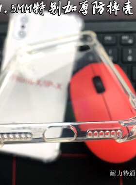 适用ViVo Y97 V11i/Z3i X23 Y66 Y67 1.5MM四角加厚防摔透明套