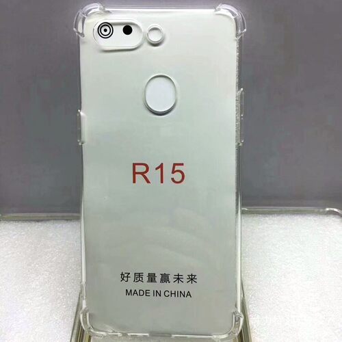 适用OPPO A5/3 R15 A73 A83 A79 A77 F5 1.5MM四角加厚防摔透明套