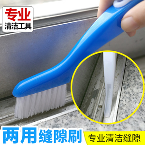 日本清洁刷缝隙刷套装窗台槽沟清洁工具瓷砖轨道窗缝凹槽键盘刷