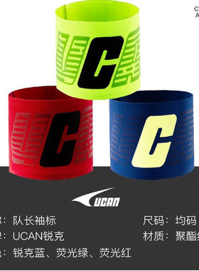 UCAN锐克魔术贴防脱袖标