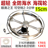 八卦轮316不锈钢耐腐蚀陶瓷轴承U槽手拨轮筏钓车盘溪流冲钓清波轮